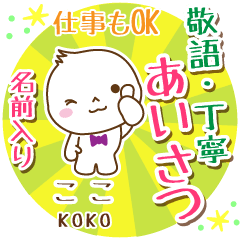 KOKO:Polite greeting. [MARUO]