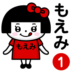 PERO-CHAN [MOEMI] only/name 1