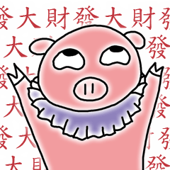 Be Rich in the Year of the Pig