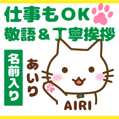 AIRI:Polite greetings.Animal Cat