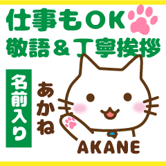 AKANE:Polite greetings.Animal Cat