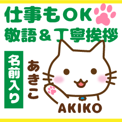 AKIKO:Polite greetings.Animal Cat