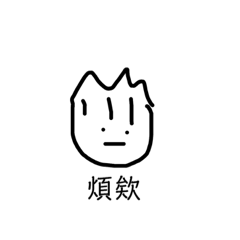 DP文青仔-厭世系列