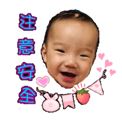 忻諴日常2
