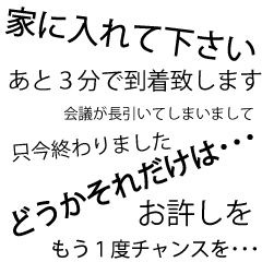 尻に敷かれる旦那 鬼嫁鬼彼女へのスタンプ Line スタンプ Line Store 尻に敷かれる旦那 鬼嫁鬼彼女へのスタンプ Line スタンプ Line Store