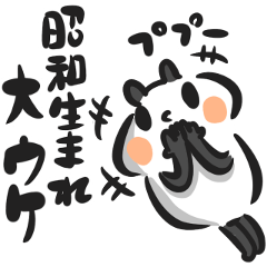 (Japanese)Showa Panda