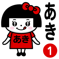 PERO-CHAN [AKI] only/name 1