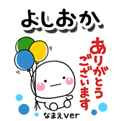 yoshioka_re