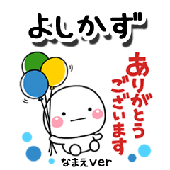yoshikazu_re