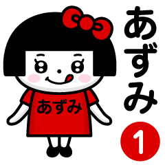 PERO-CHAN [AZUMI] only/name 1