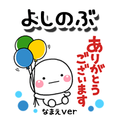 yoshinobu_re