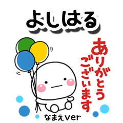 yoshiharu_re