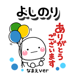 yoshinori_re