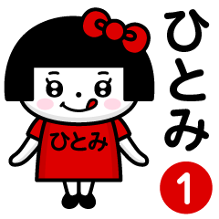 PERO-CHAN [HITOMI] only/name 1