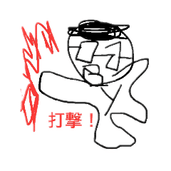 出がらしくんスタンプ3