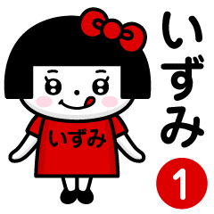 PERO-CHAN [IZUMI] only/name 1