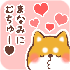 Love Sticker to Manami from Shiba 2