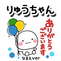 ryuuchan_re