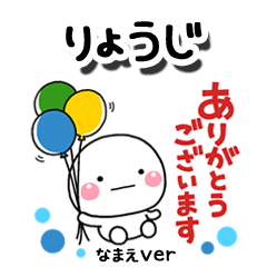 ryouzi_re