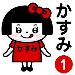 PERO-CHAN [KASUMI] only/name 1