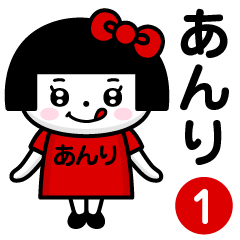 PERO-CHAN [ANRI] only/name 1