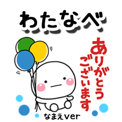 watanabe_re