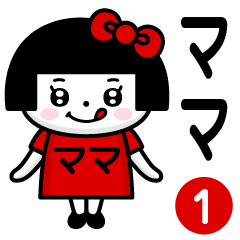 PERO-CHAN [MAMA] only/name 1