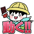 動く!ぼくたびスタンプ!