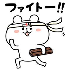 KitKat × yurukuma Exam Season Stickers