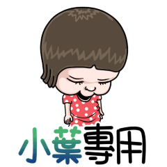 sister and brother Xiaoye!