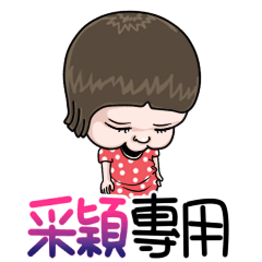 sister and brother Cai Ying