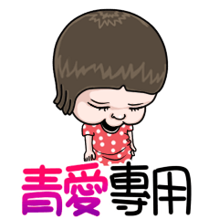 sister and brother Qing Ai