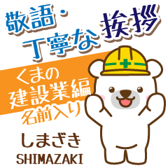 [SHIMAZAKI]_Signboard.White bear