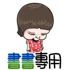 sister and brother Shu shu!