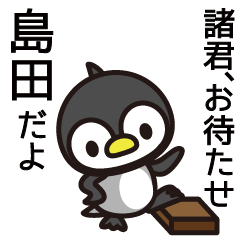 Shimada Penguin Sticker