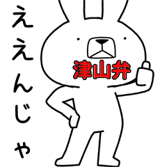Dialect rabbit [tsuyama2]