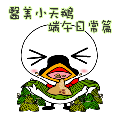 Medical beauty swan Dragon Boat Festival