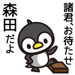 Morita Penguin Sticker