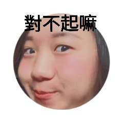 防禦來囉