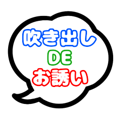 Speech balloon Japanese