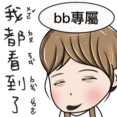 bb專用-完美女孩2