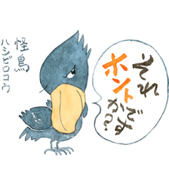 Monster bird Hashibirokou!