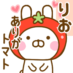 りお のだじゃれ名前スタンプ Line スタンプ Line Store りお のだじゃれ名前スタンプ Line スタンプ Line Store