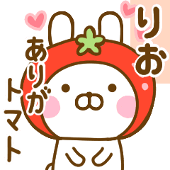 りお のだじゃれ名前スタンプ Line スタンプ Line Store