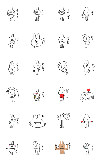 スタンプ無料get 高速 シュールでゆるすぎるウサギ Stampick スタンピック