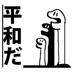 garden eels Black and White japanese