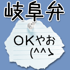 Cute balloon sticker!(Gifu dialect)