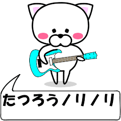 "taturou" dedicated name Sticker Move