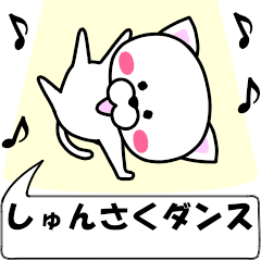 "shunsaku" dedicated name Sticker Move
