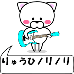 "ryuuhi" dedicated name Sticker Move